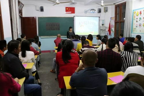 城阳中心小学召开家长会