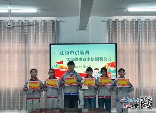 庐山市蛟塘中心小学开展 红领巾讲解员 党史故事我来讲 演讲比赛 组图