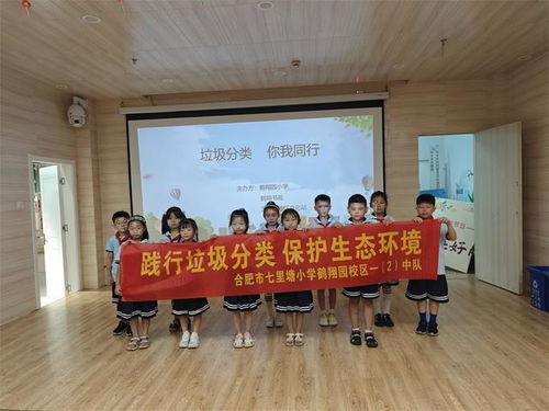 合肥市七里塘小学鹤翔园校区开展暑期实践活动
