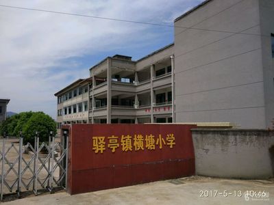 环牟山湖骑行,叉路至驿亭横塘村驿亭镇横塘小学