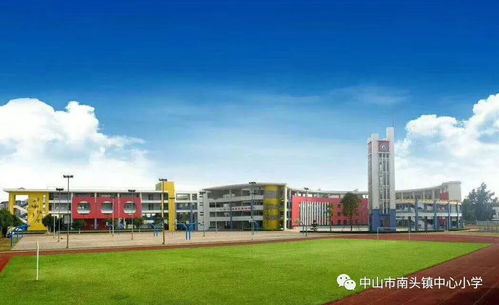 南头镇中心小学关于防治中小学生欺凌工作机构等信息的公告