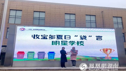 2020年暑期小手拉大手砂子塘东澜湾小学专场颁奖典礼举行凤凰网湖南 凤凰网