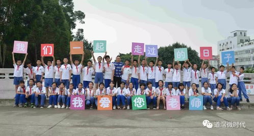 中心小学2018年六年级毕业啦 老师我爱您们