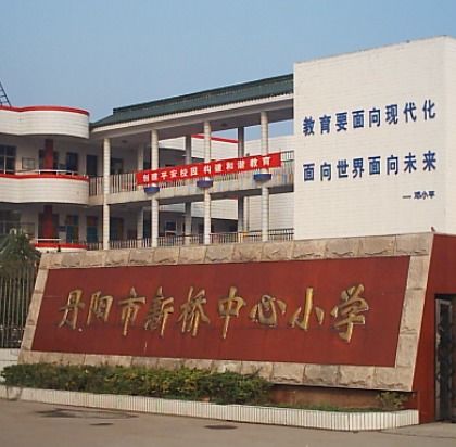丹阳市十大小学排名及横塘中心小学简介