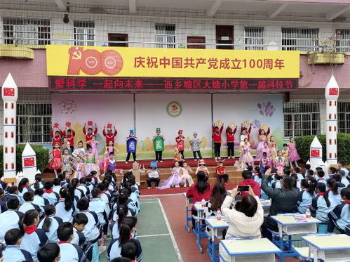 城乡教育携手共进 西乡塘区大塘小学与丹阳市横塘中心小学教育集团挂牌仪式纪事